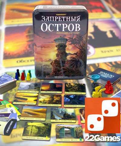Игра "Запретный остров" – доставка в 100+ стран – «22Games» Магазин ...
