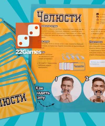 Игра "Челюсти" – доставка в 100+ стран – «22Games» Магазин волшебных игр