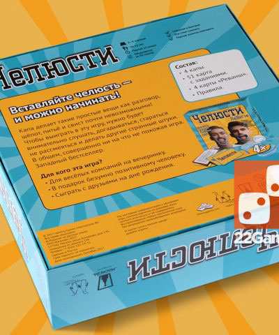 Игра "Челюсти" – доставка в 100+ стран – «22Games» Магазин волшебных игр