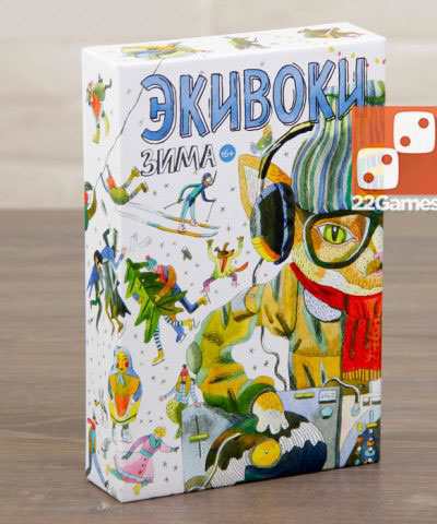 Экивоки Зима