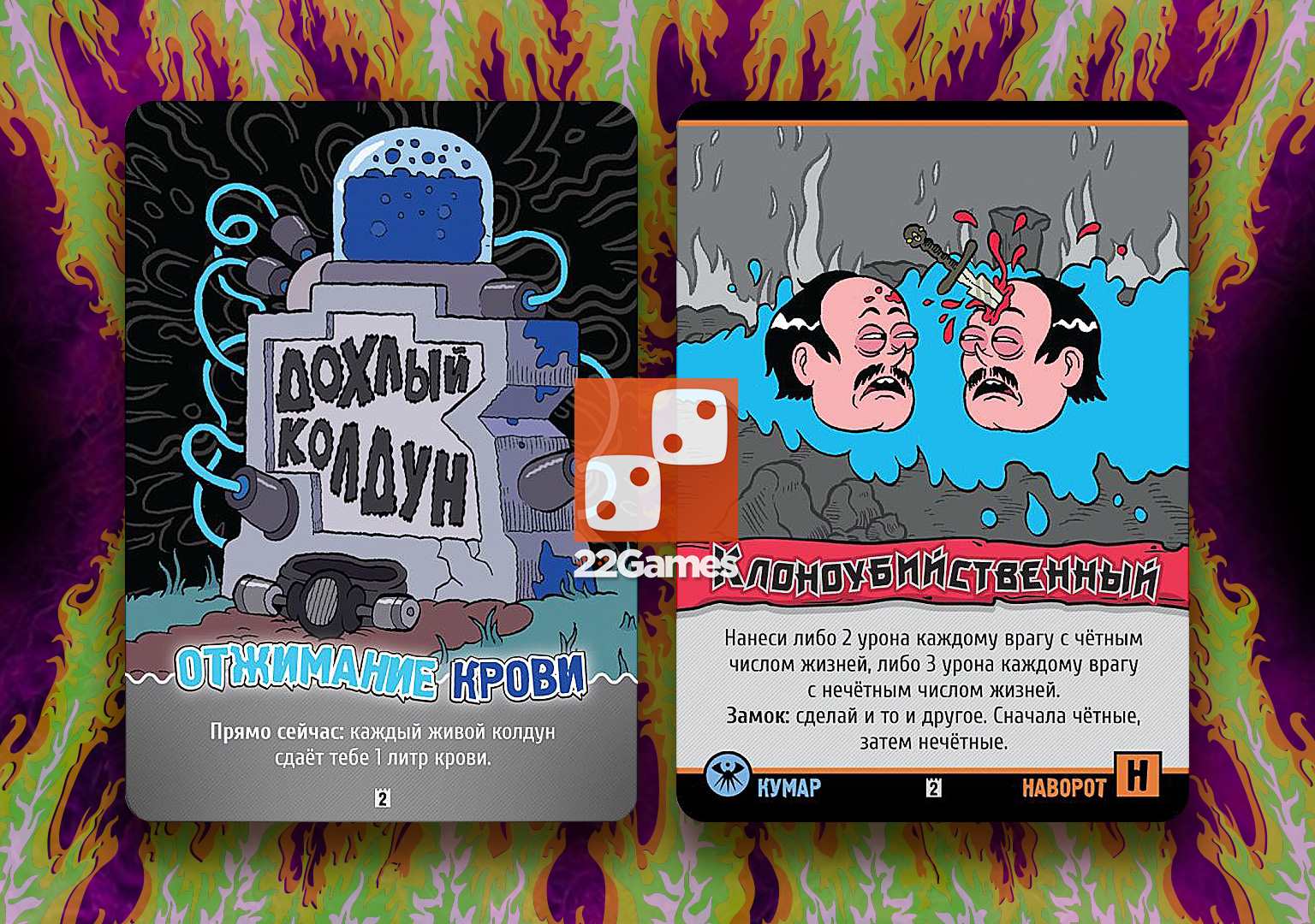 Эпичные схватки боевых магов: Бесчинство в замке Спрутобойни