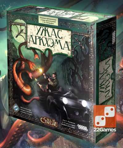 Ужас Аркхэма Ужас Аркхема Arkham Horror