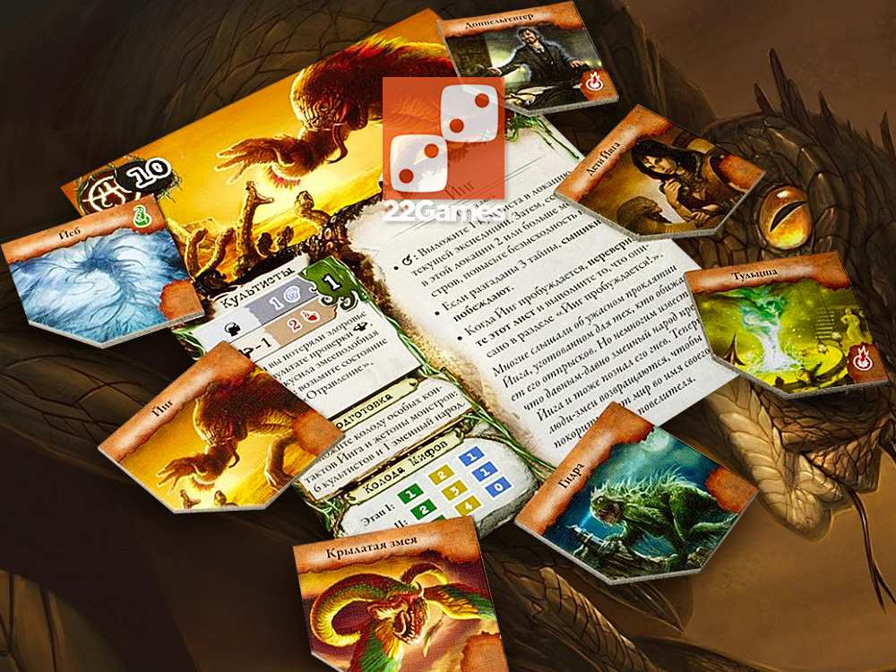 Древний Ужас. Забытые Тайны (Eldritch Horror. Forsaken Lore)