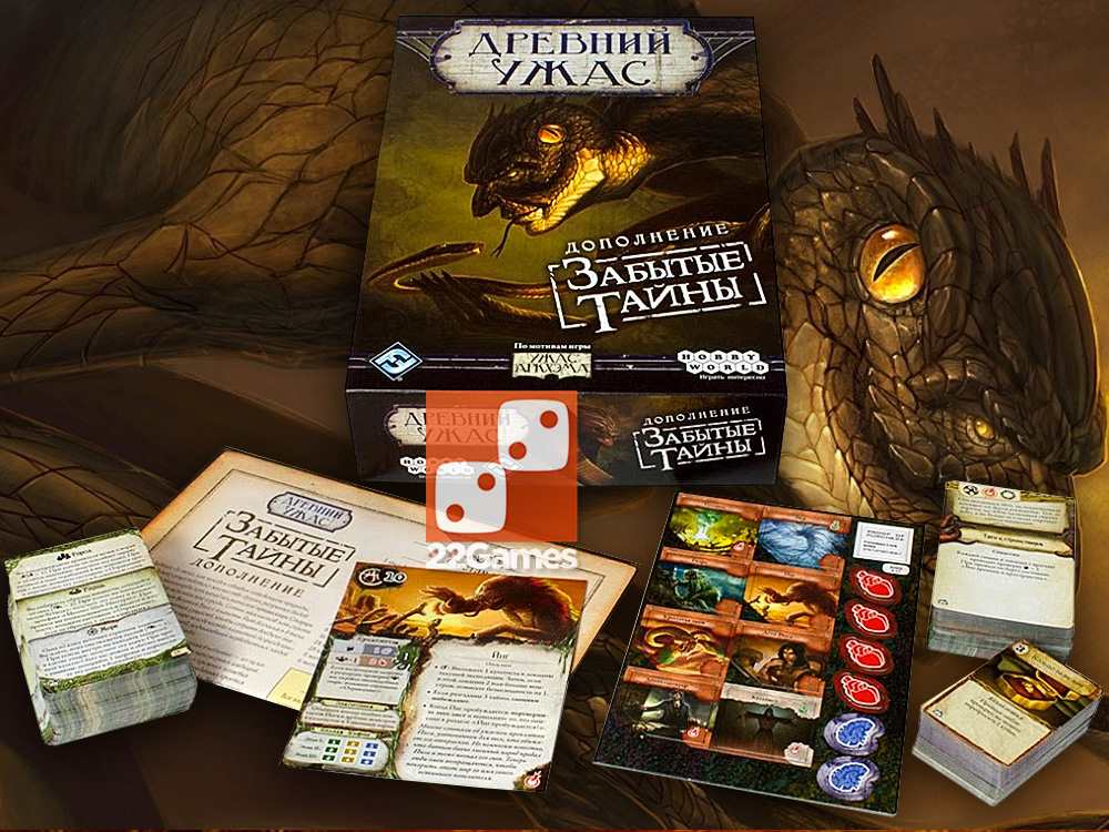 Древний Ужас. Забытые Тайны (Eldritch Horror. Forsaken Lore)