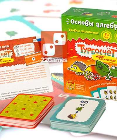 Игра "Турбосчет Форсаж" – доставка в 100+ стран – «22Games» Магазин ...