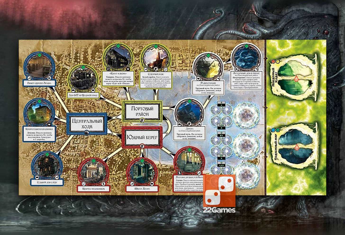 Ужас Аркхэма. Ужас Кингспорта. Arkham Horror: Kingsport Horror Expansion