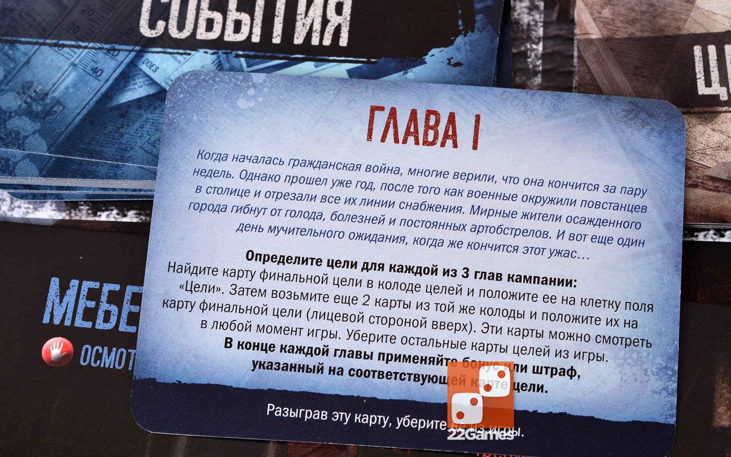 Это моя война. This War of Mine