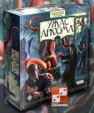 Ужас Аркхэма. Ужас Данвича