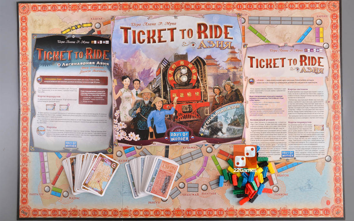 Ticket to Ride: Азия (доп)